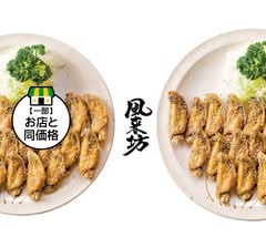 風来坊  津新町店 furaibo tsushinmachiten