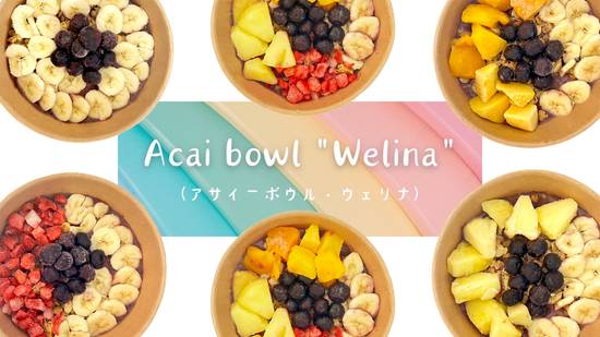 Acai bowl "Welina"  アサイーボウル"ウェリナ"