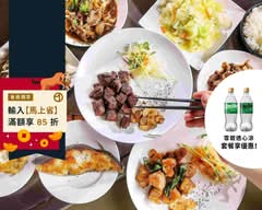 大也鐵板燒料理