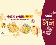 哈根達斯Häagen-Dazs 統一時代店