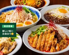 麺飯食堂 新ゆり飯店