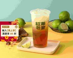 紅茶老爹 新莊新泰店