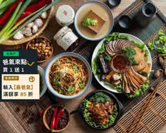 蘭芳麵食館 台北敦南店