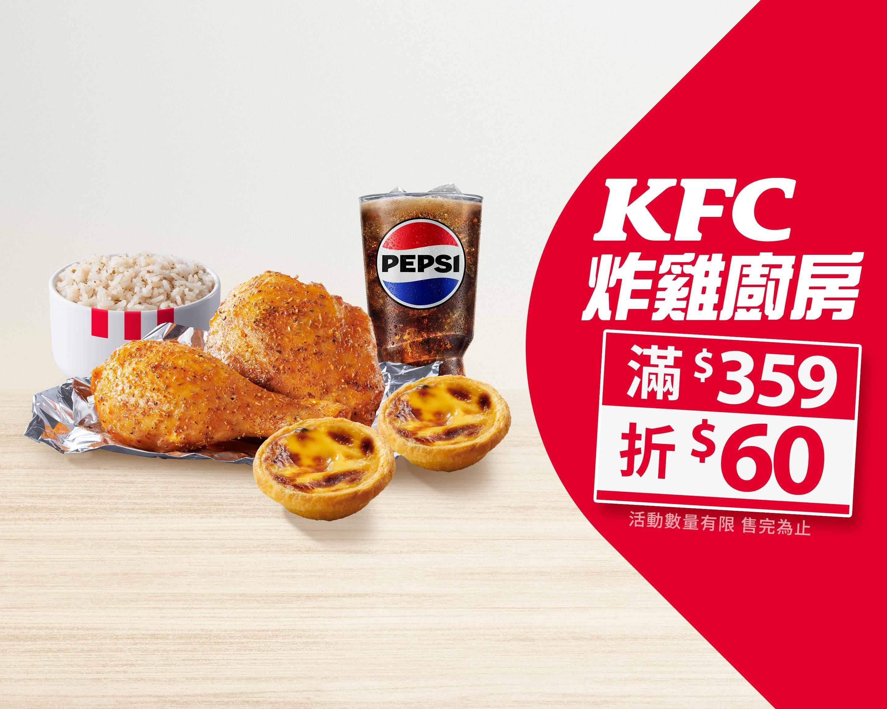 桃園肯德基KFC炸雞廚房 中壢民族店外送 | 菜單和價目表 | Uber Eats