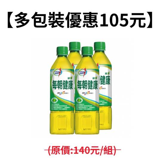 【多入組優惠價】每朝健康綠茶PET650(四入)