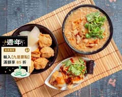 家香麵線甜不辣專賣店