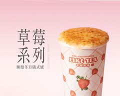 老賴茶棧 台中塗城店