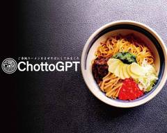ご当地ラーメンをまぜそばにしてみました ChottoGPT