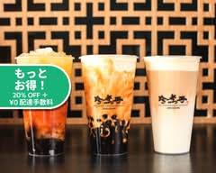 珍煮丹 TRUEDAN (トゥルーダン) 銀座店