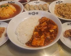 陳麻家東十条店