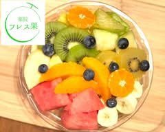 薬院フレス果 Yakuinfureska