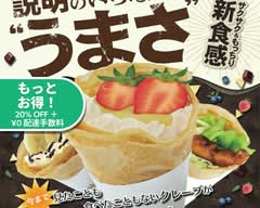 ジラフクレープ 池袋店