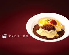 マイカリー食堂 半田店 My Curry Shokudo Handa