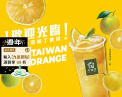 大苑子 台中精誠店