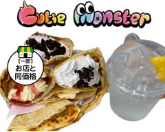 パリパリ×グルテンフリークレープ　Cutie Monster