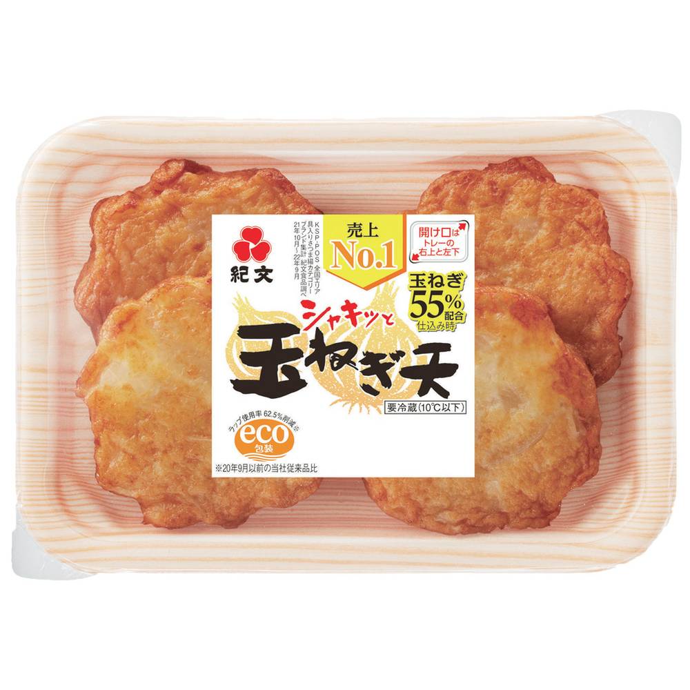 紀文食品　シャキッと玉ねぎ天/4枚入