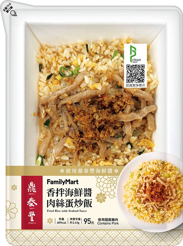 香拌海鮮醬肉絲蛋炒飯