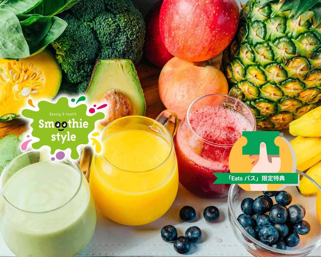 美と健康 スムージースタイル 青山一丁目店 Beauty＆health Smoothie styleの宅配・出前・デリバリーを注文