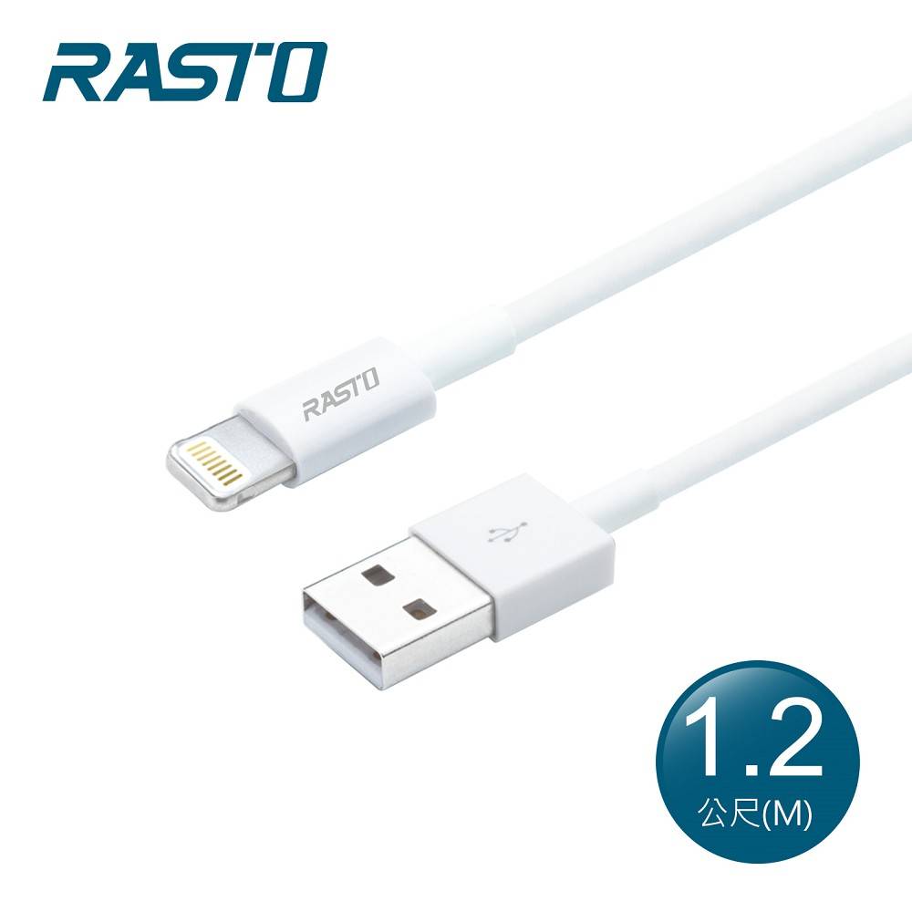 RASTO RX32 Apple線-AL-1.2M <1PC個 x 1 x 1PC個> @42#4711100841061