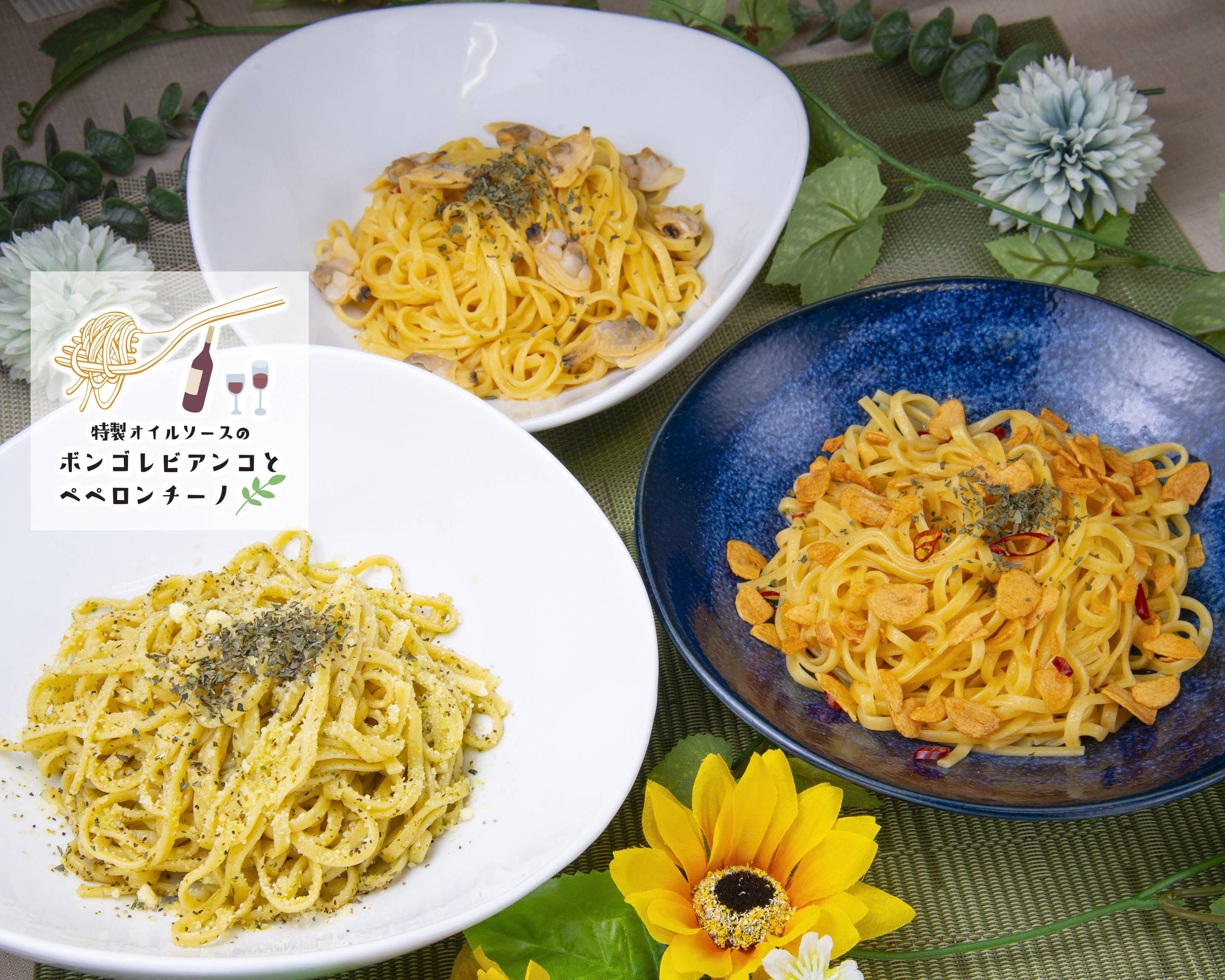特製オイルソースのボンゴレビアンコとペペロンチーノ・芳醇な