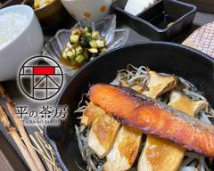 【日替わり定食と週替わりカレー】 平の茶房 tairano-sabou