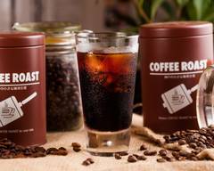 コーヒーロースト COFFEE ROAST