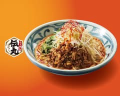 北海道味噌らーめん 伝丸 横浜佐江戸店
