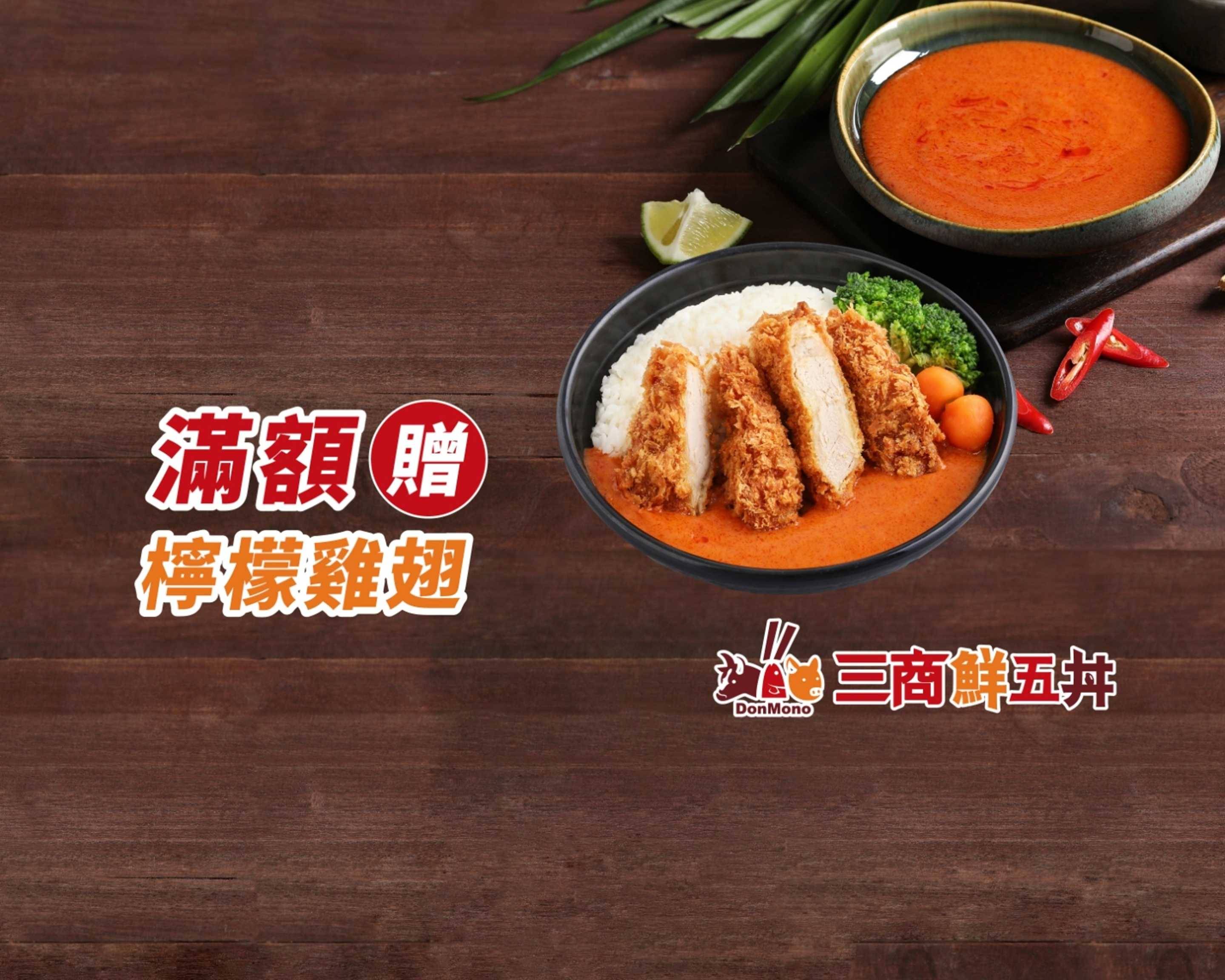三商鮮五丼 西門店 4806 Menu Delivery in Taipei | Delivery Menu & Prices | Uber Eats