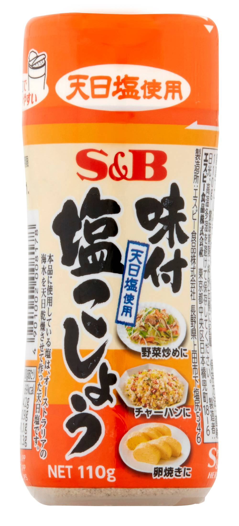S&B Seasoned Salt & Pepper (110g)