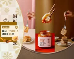 早點來找奶奶丨銅板手工早餐(馬媽媽)