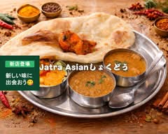 JATRA ASIAN しょくどう JATRA ASIAN SHOKDOU			