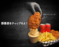 フライズチキンショップ FRIES chicken shop