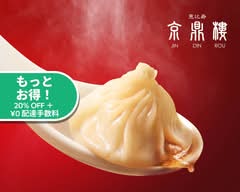 京鼎樓 （ジンディンロウ）HANARE店