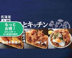 なるとキッチン武蔵小杉北口店　Naruto Kitchen Musashikosugi