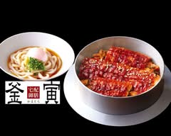 釜寅 UE 両国店