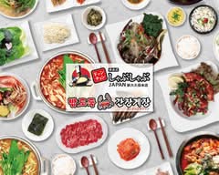 韓国式ドゥンチョンしゃぶしゃぶ　カンジャンケジャン　등촌샤브샤브 간장게장 Deungchon ShabuShabu Ganjang Gejang