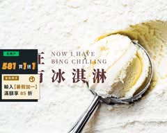 杜芳子古味茶舖 新竹湖口店