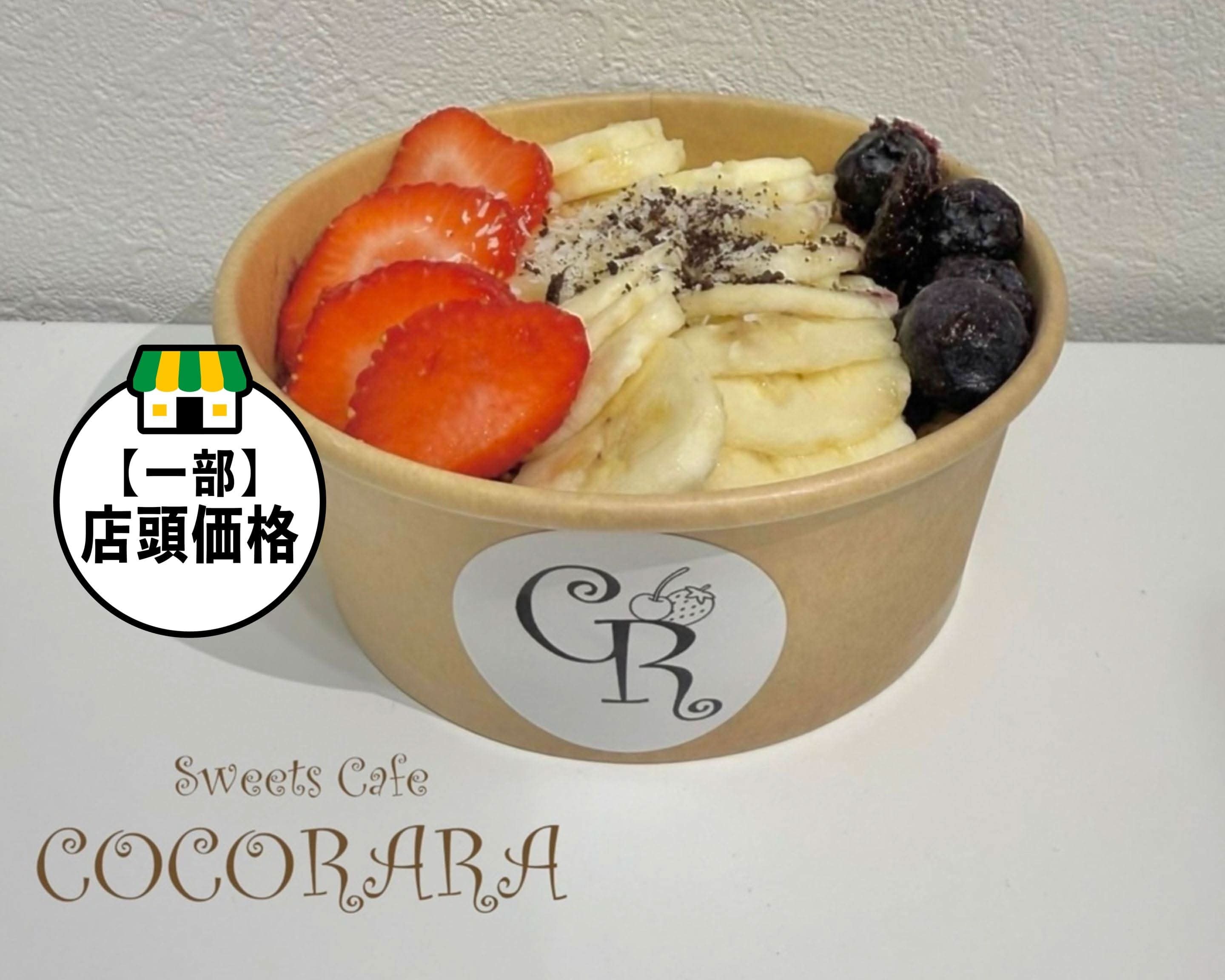 Sweets Cafe COCORARA delivery & takeaway menu | Uber Eats