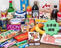 イオン 南宮崎店 AEON Minamimiyazaki