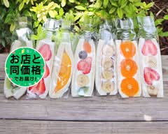 自由が丘さんど jiyugaokasand