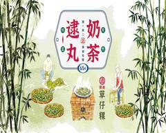 一沐日 苓雅武廟店