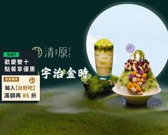 清原芋圓 台中健行店