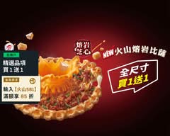 Pizza Hut必勝客 (內湖成功店)