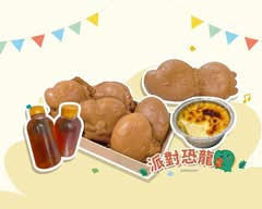 派對恐龍雞蛋糕｜焦糖烤布蕾