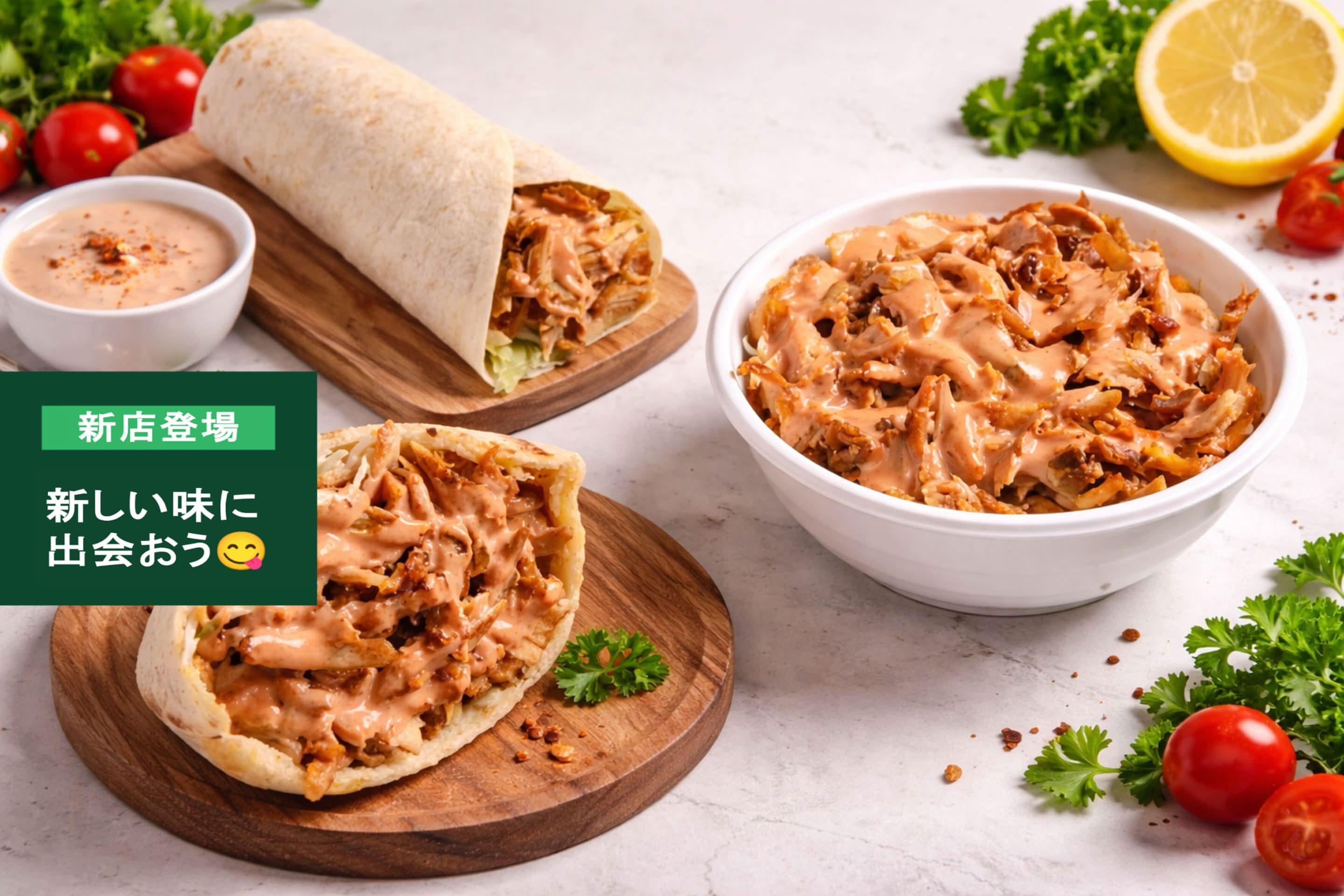 GO KEBAB DINING旗の台店 delivery & takeaway menu | Uber Eats
