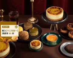 紳橙甜品坊 Gentletangerine 板橋舖