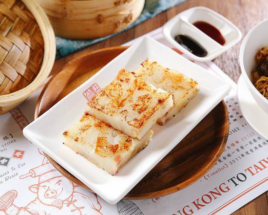 香煎蘿蔔糕 Pan-Fried Turnip Cakes