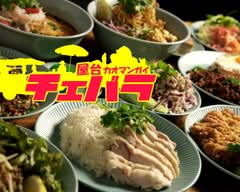 屋台カオマンガイ チェバラ Yatai Kaomangai Chebara