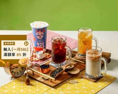 李記紅茶冰 彰化南興店