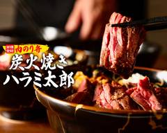 【炭火焼き】柔らかヘルシー肉のり弁 ハラミ太郎 元住吉店